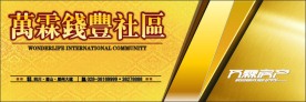房地产 户外广告 喷绘 招牌