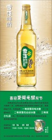 雪花啤酒X展架