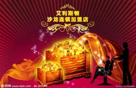 美发网站栏目首页