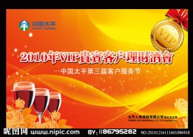 酒会背景