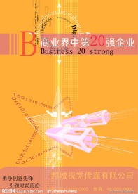 企业封面设计