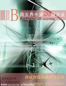 企业封面设计