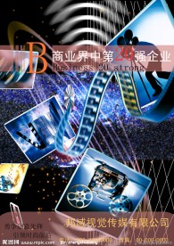 企业封面设计