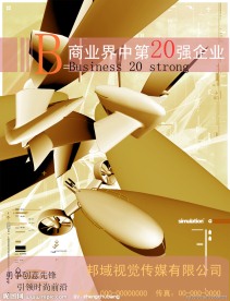 企业封面设计