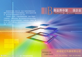 企业封面设计