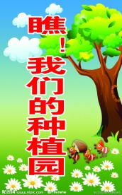 环保背景