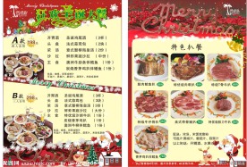 西餐圣诞餐牌