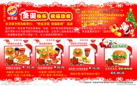 快乐星圣诞节DM单