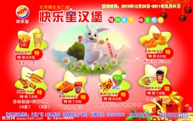 快乐星圣诞节DM单