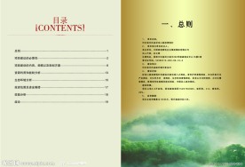地产宣传册