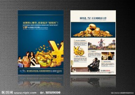 房地产广告设计