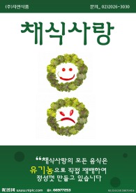 韩国料理微笑蔬菜