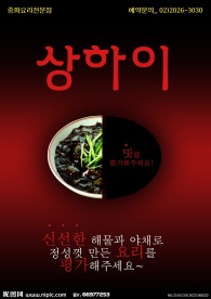 韩国料理木耳