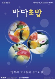韩国料理水果甜点