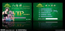 理发店VIP冲值卡