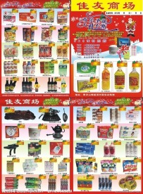 圣诞传单