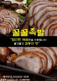 韩国料理五香肉