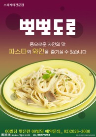 韩国料理凉拌菜