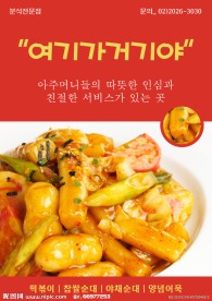 韩国料理极品沙拉