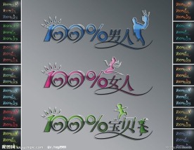 艺术字设计