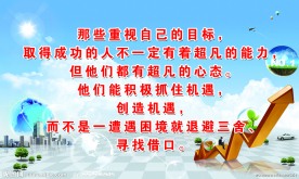 企业公司 展板