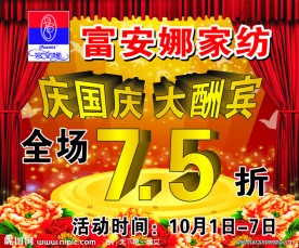 庆国庆大酬宾