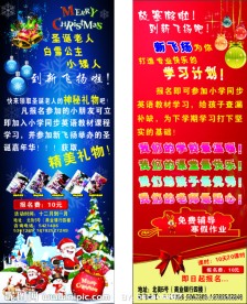 寒假招生X展架