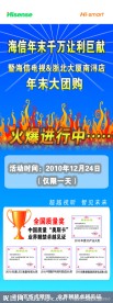 电视X展架