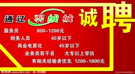 招聘