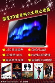 索尼电视广告