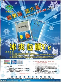 兽药招贴海报