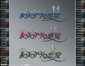 艺术字设计