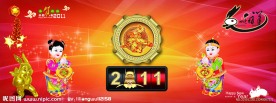 新春舞台背景幕布