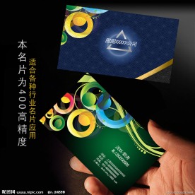 高档名片模板