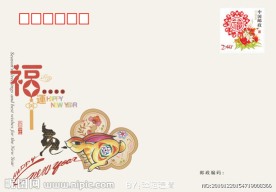 兔年明信片贺卡