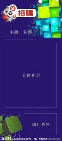 蓝色易拉宝模板