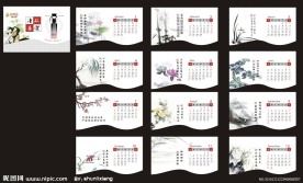 2012年台历