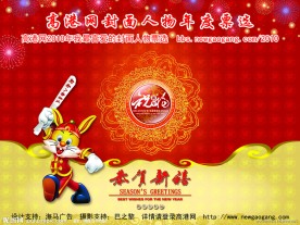 2011年台历封面