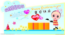 生日卡片