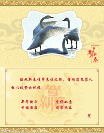 元旦贺卡