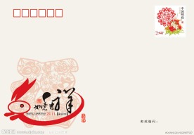 兔年吉祥明信片