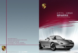 汽车封面
