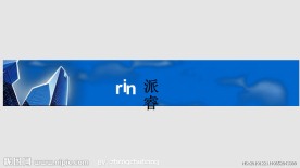FLASH片头