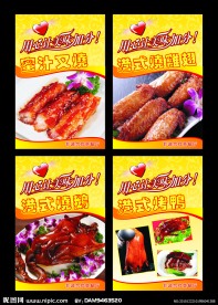 快餐海报