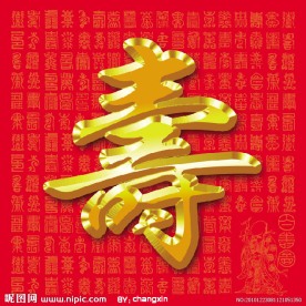 百寿图
