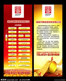 金融易拉宝