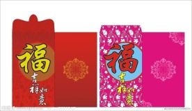 新年红包