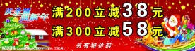 欢度新年缤纷圣诞