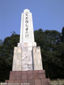 人民公仆永垂不朽