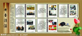企业展板设计